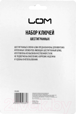 Набор ключей LOM 2354385
