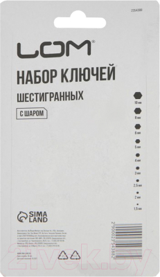 Набор ключей LOM 2354388