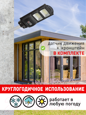 Светильник уличный ЭРА Б0046800