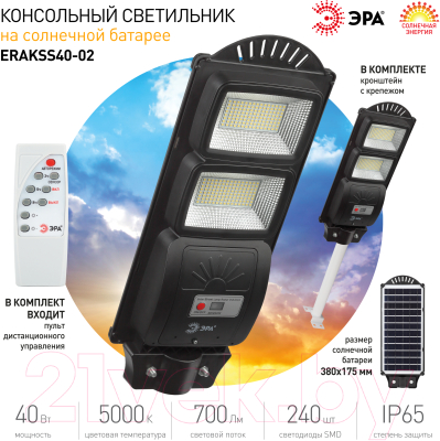 Светильник уличный ЭРА Б0046800