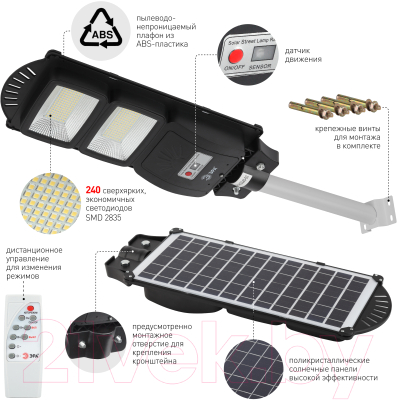Светильник уличный ЭРА Б0046800