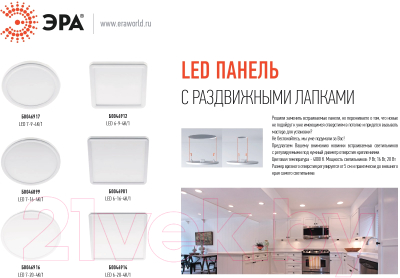 Точечный светильник ЭРА LED 6-20-4K/1 / Б0046914