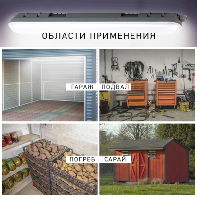 Светильник линейный ЭРА SPP-201-0-40K-018 / Б0047172