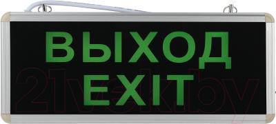 Светильник аварийный ЭРА SSA-101-1-20 / Б0044388 - фото