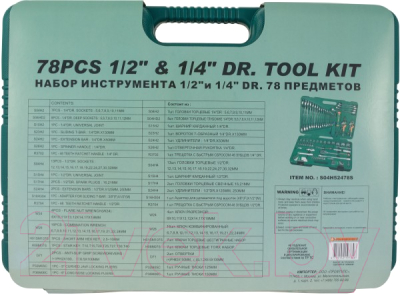 Универсальный набор инструментов Jonnesway S04H52478S