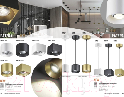 Потолочный светильник Novotech Over 358672 (золото)