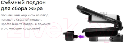 Электрогриль Kitfort KT-1637