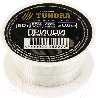 Припой Tundra 2296227 - фото