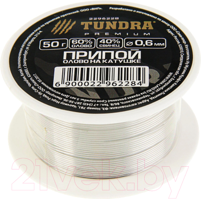 Припой Tundra 2296228 - фото