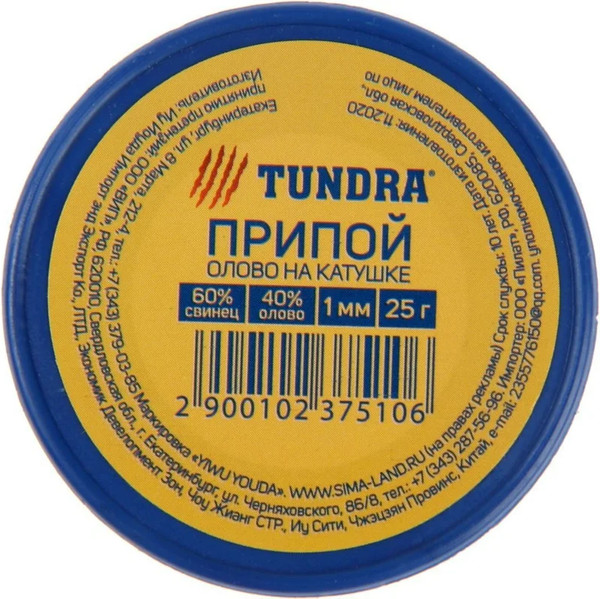 Припой Tundra 1023751