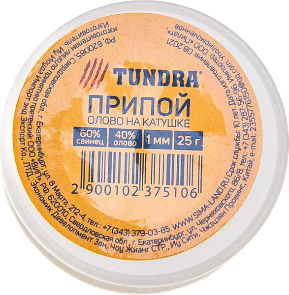Припой Tundra 1023751