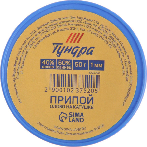 Припой Tundra 1023752