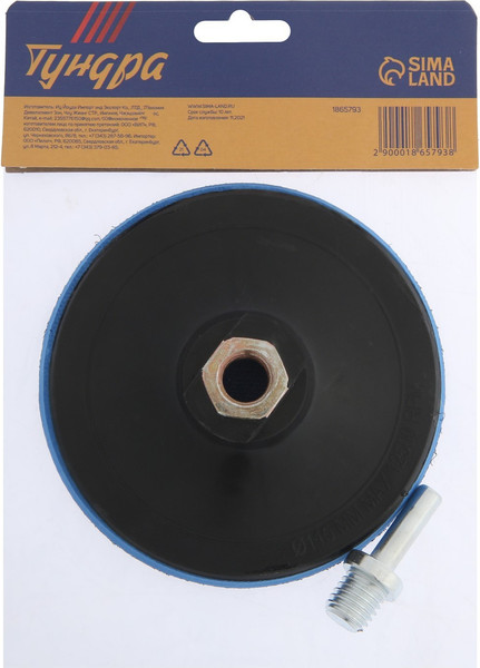 Шлифподошва Tundra Для дрели и УШМ с липучкой / 1865793