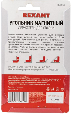 Угольник Rexant 12-4839