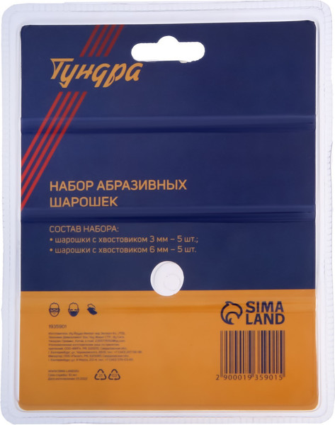 Набор фрез Tundra Для граверов и бормашин 1935901