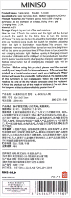 Настольная лампа Miniso 7505