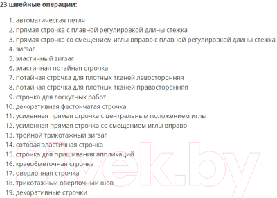 Швейная машина Aurora Style 70