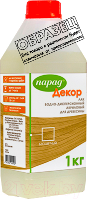 Пропитка для дерева Парад Био Антисептик - фото