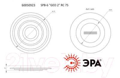 Потолочный светильник ЭРА GEO SPB-6 