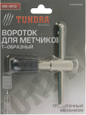 Вороток Tundra 2705959