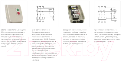 Контактор IEK KKM16-012-220-00