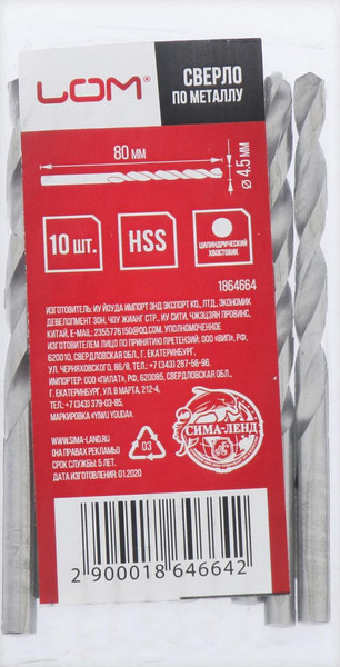 Сверло LOM По металлу / 1864664