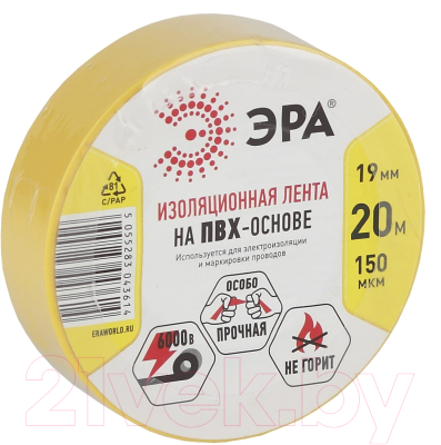 Изолента ЭРА C0036543 - фото