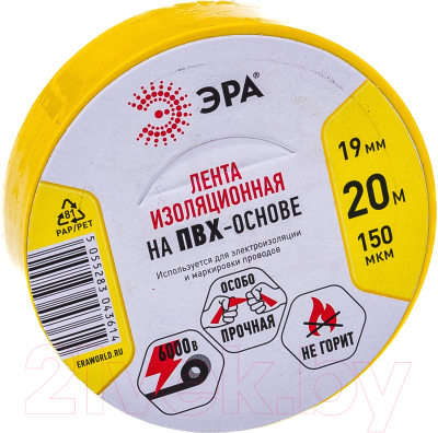 Изолента ЭРА C0036543