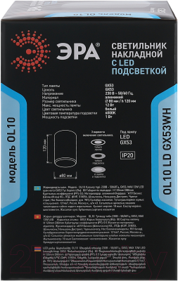 Точечный светильник ЭРА OL10 LD GX53 WH / Б0050269