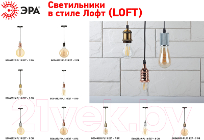 Потолочный светильник ЭРА PL13 E27-3 GB / Б0048524