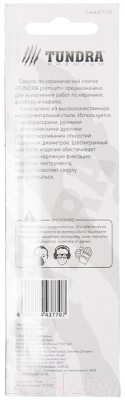 Сверло Tundra 1443770