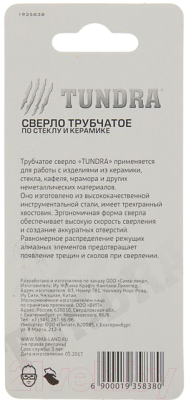 Коронка Tundra 1935838