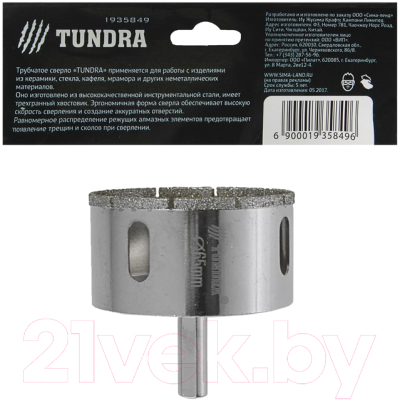 Коронка Tundra 1935849