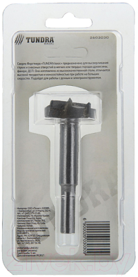 Сверло Tundra 2603030