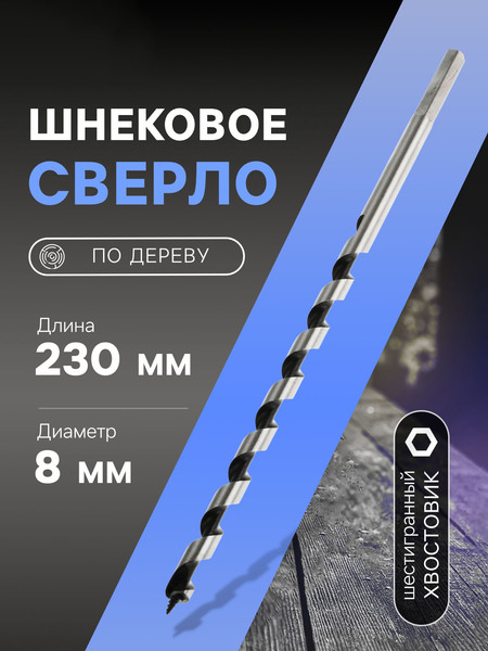 Бур Tundra По дереву шнековое / 1032470