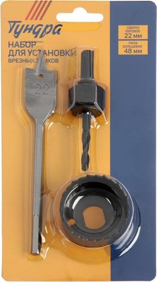 Набор для установки врезных замков Tundra 1119740