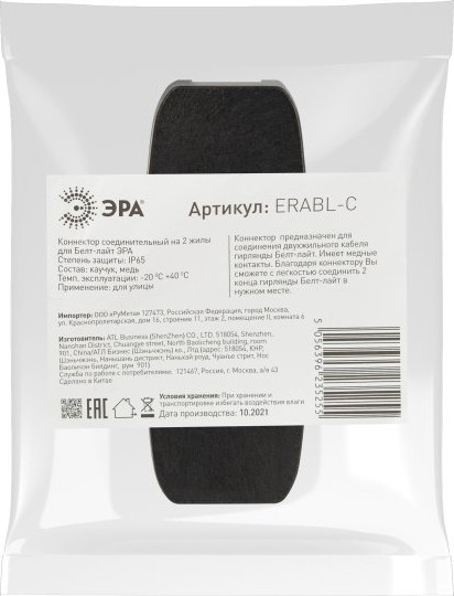 Коннектор для светодиодной ленты ЭРА ERABL-C / Б0049179