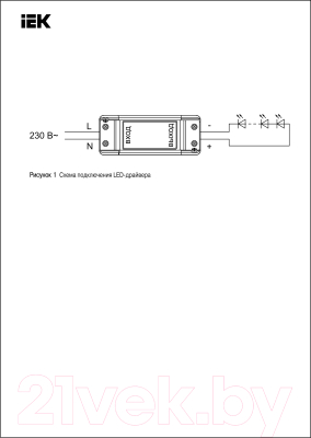 Драйвер для светодиодной ленты IEK LDVO0-36-0-E-K01