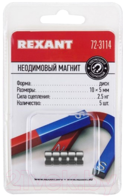 Неодимовый магнит Rexant 72-3114