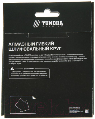 Шлифовальный круг Tundra 3594927