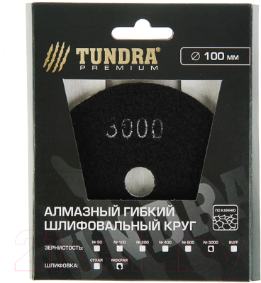 Шлифовальный круг Tundra 3594928