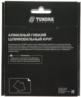Шлифовальный круг Tundra 3594928