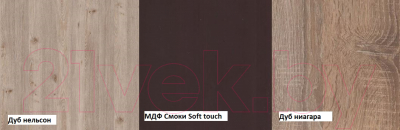 Тумба Bravo Мебель Бриз (дуб нельсон/смоки софт/дуб ниагара)