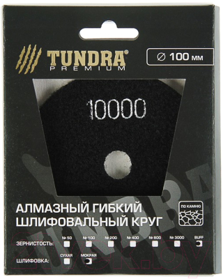 Шлифовальный круг Tundra 3594929