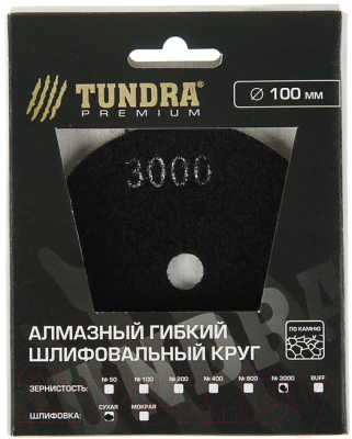 Шлифовальный круг Tundra 3594936