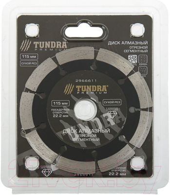 Отрезной диск алмазный Tundra 2966611
