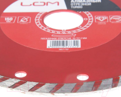 Отрезной диск алмазный LOM 1857732