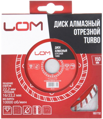 Отрезной диск алмазный LOM 1857732