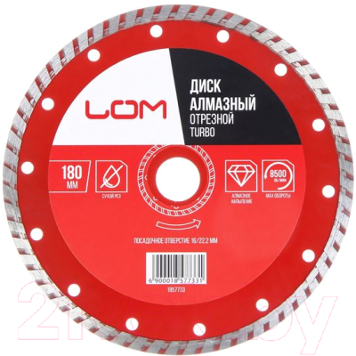 Отрезной диск алмазный LOM 1857733 - фото