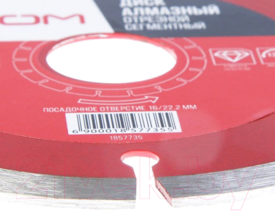 Отрезной диск алмазный LOM 1857735